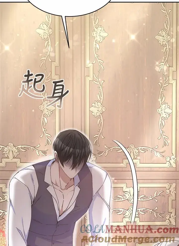 《完结后的伊万杰琳》第47话图89