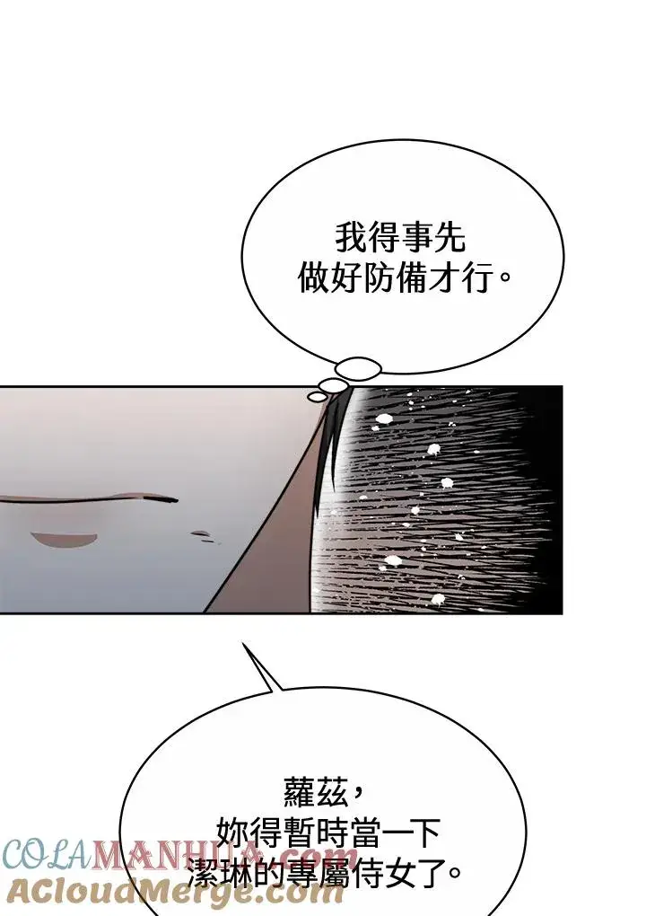 《完结后的伊万杰琳》第47话图9