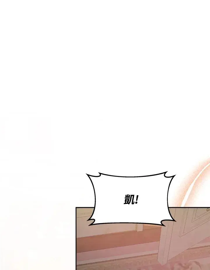 《完结后的伊万杰琳》第47话图91