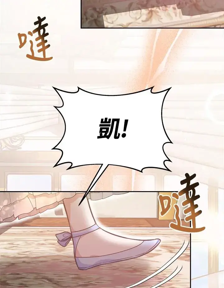 《完结后的伊万杰琳》第47话图92