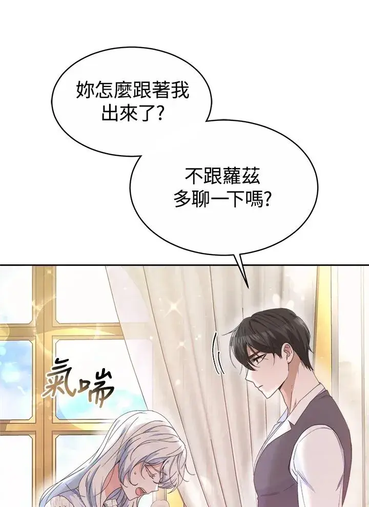 《完结后的伊万杰琳》第47话图98