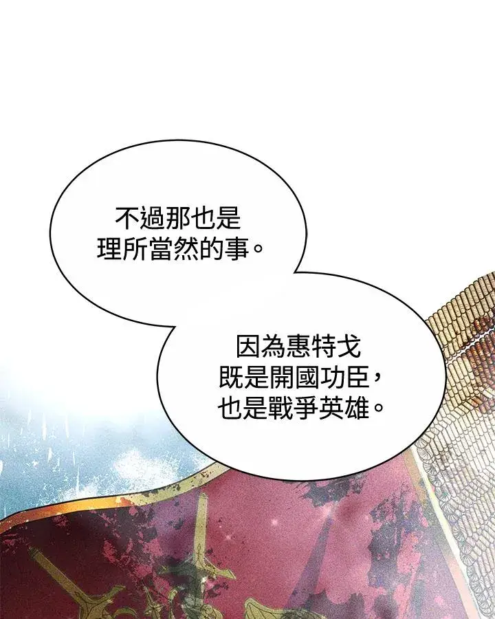 《完结后的伊万杰琳》第48话图10