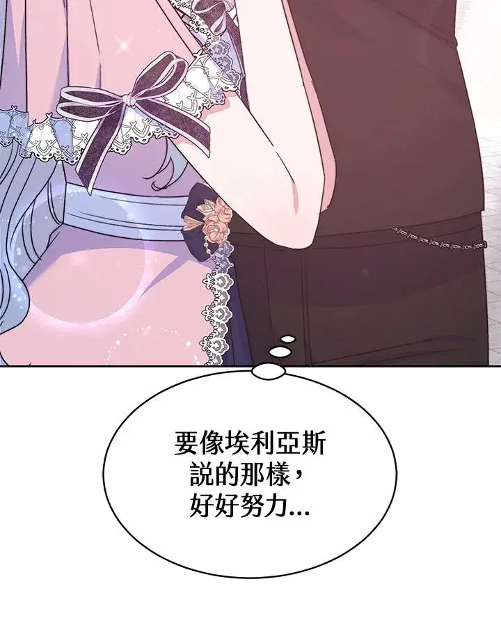 《完结后的伊万杰琳》第48话图100