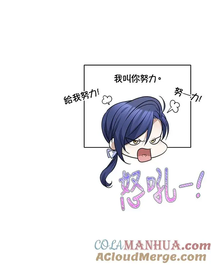 《完结后的伊万杰琳》第48话图101