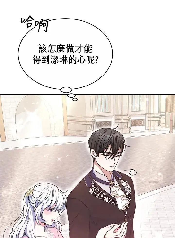《完结后的伊万杰琳》第48话图102