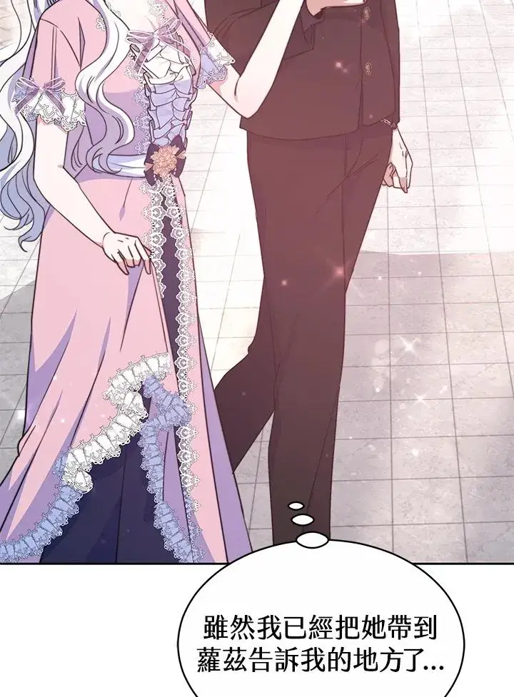 《完结后的伊万杰琳》第48话图103