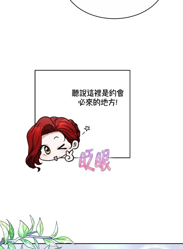 《完结后的伊万杰琳》第48话图104