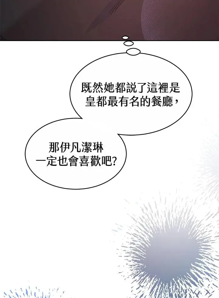 《完结后的伊万杰琳》第48话图107