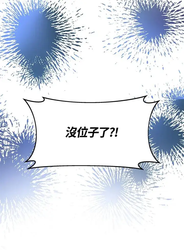 《完结后的伊万杰琳》第48话图108