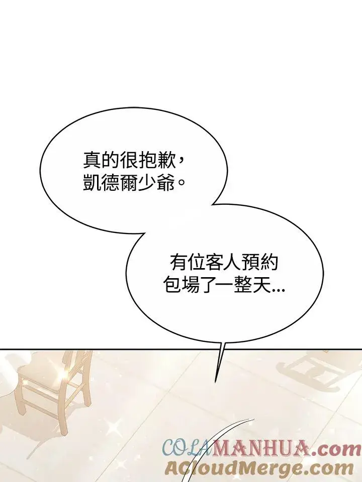 《完结后的伊万杰琳》第48话图109