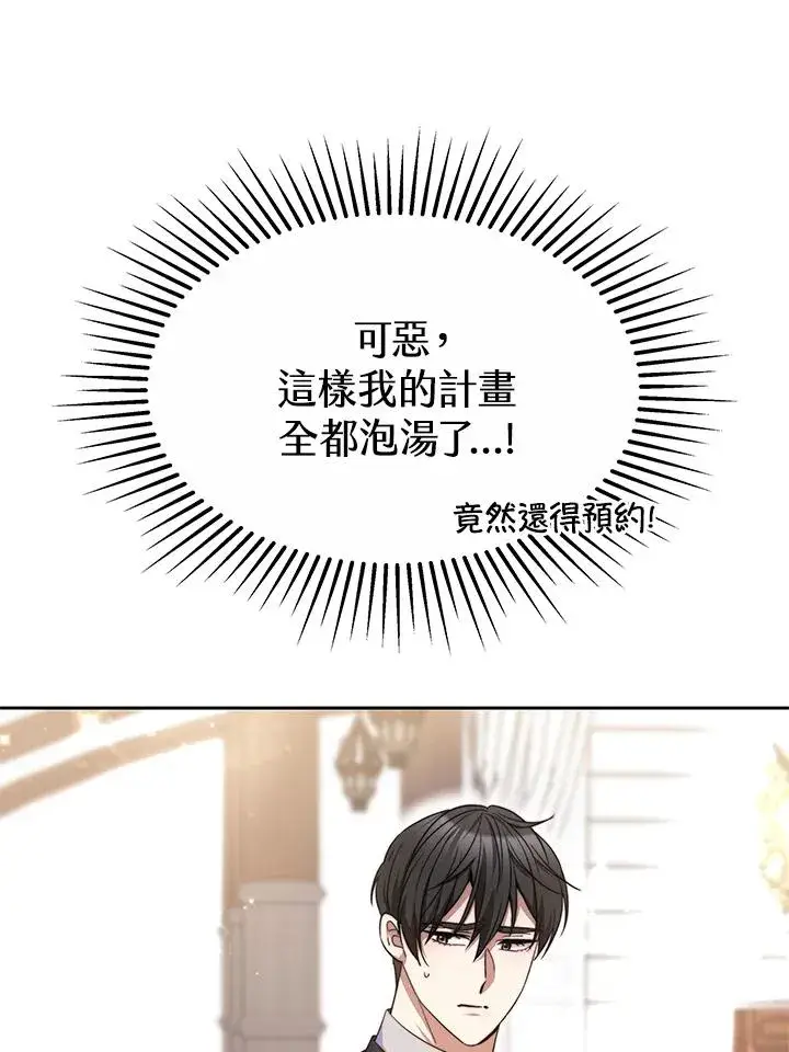 《完结后的伊万杰琳》第48话图111