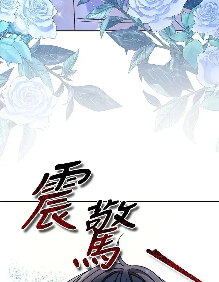《完结后的伊万杰琳》第48话图118