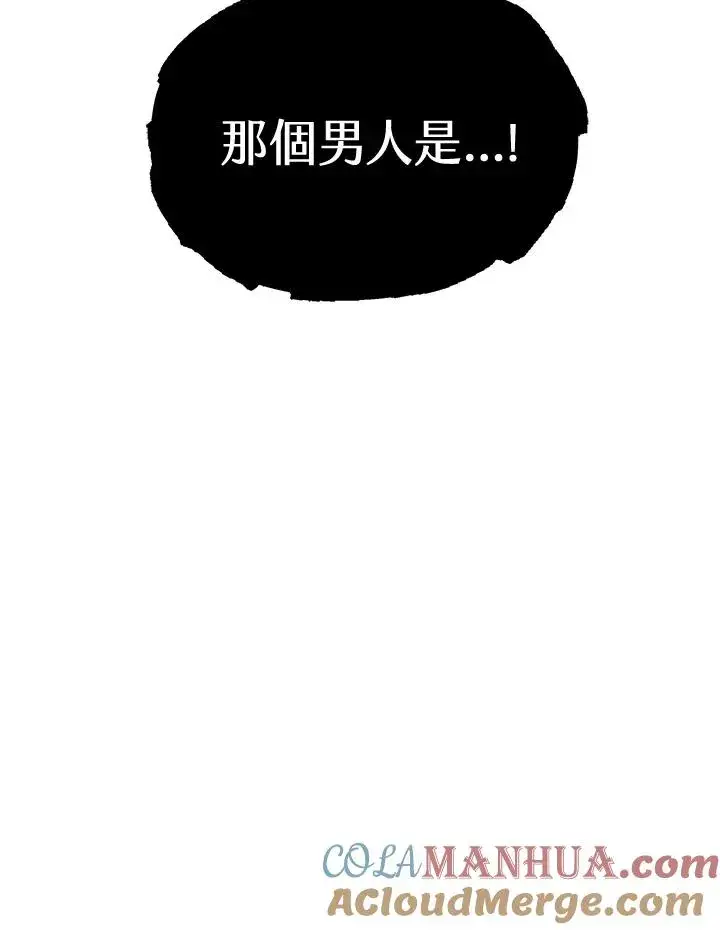 《完结后的伊万杰琳》第48话图121
