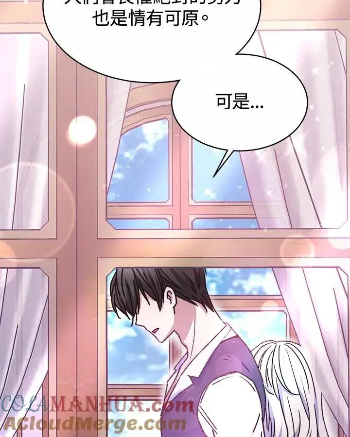 《完结后的伊万杰琳》第48话图13