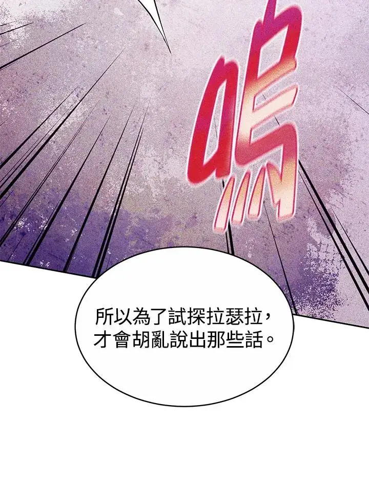 《完结后的伊万杰琳》第48话图24