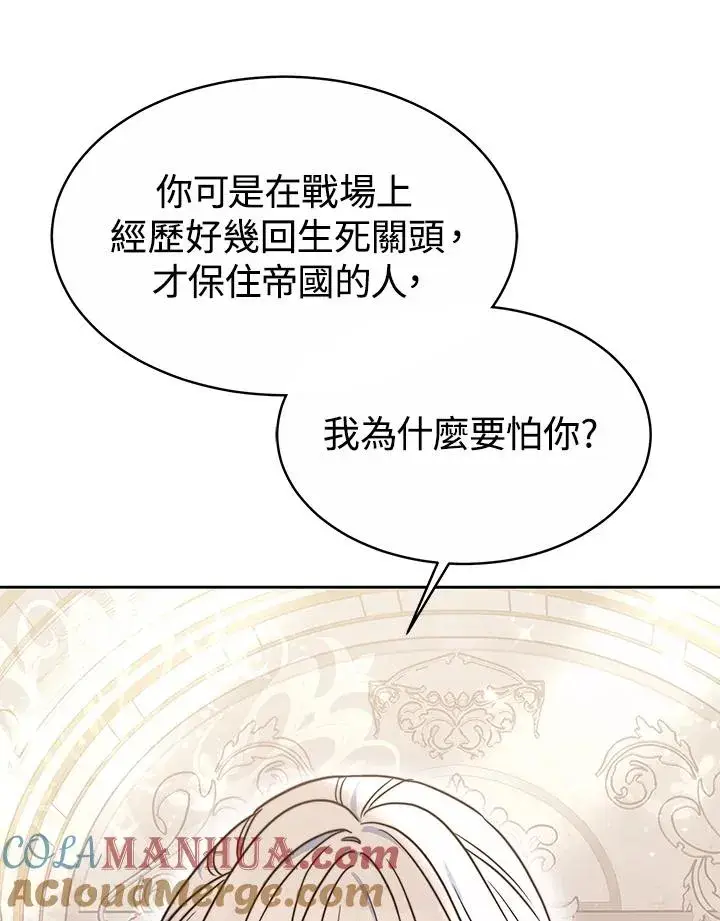 《完结后的伊万杰琳》第48话图25