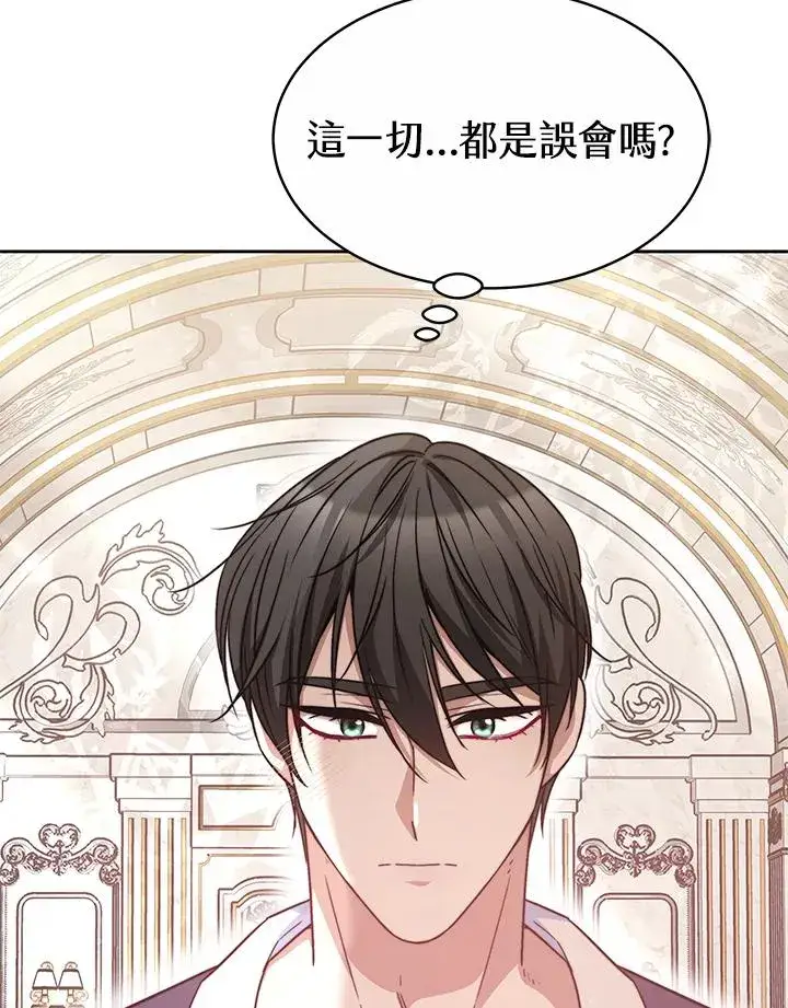 《完结后的伊万杰琳》第48话图28