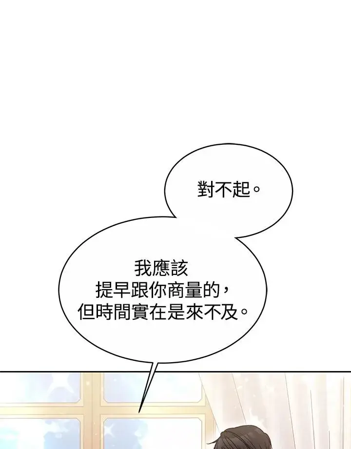 《完结后的伊万杰琳》第48话图30