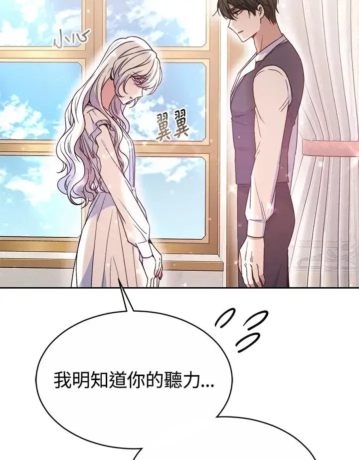 《完结后的伊万杰琳》第48话图31
