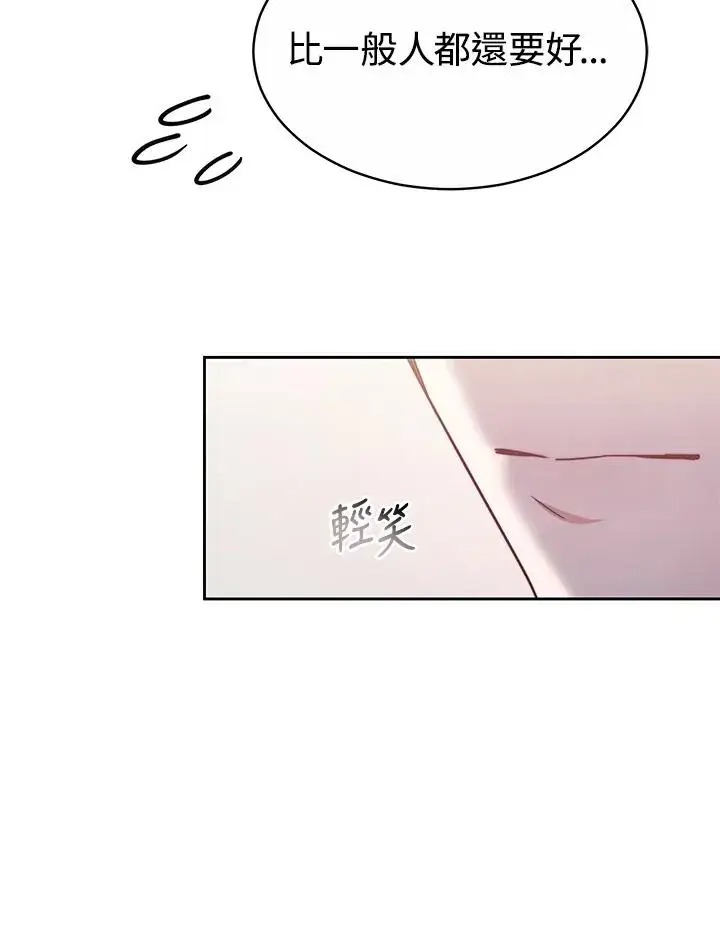 《完结后的伊万杰琳》第48话图32