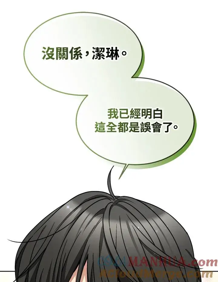 《完结后的伊万杰琳》第48话图33