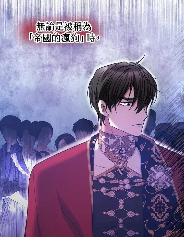 《完结后的伊万杰琳》第48话图4