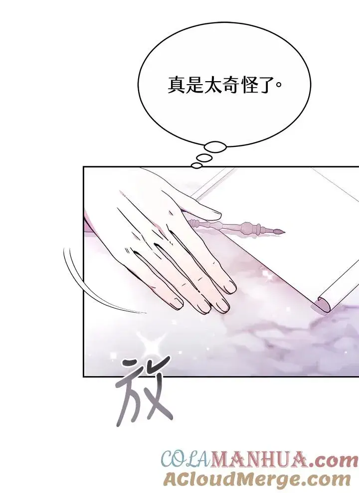 《完结后的伊万杰琳》第48话图41