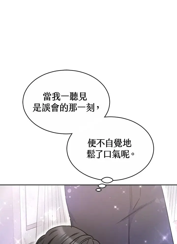 《完结后的伊万杰琳》第48话图42