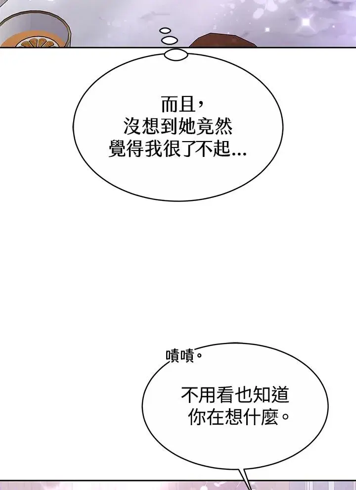 《完结后的伊万杰琳》第48话图44