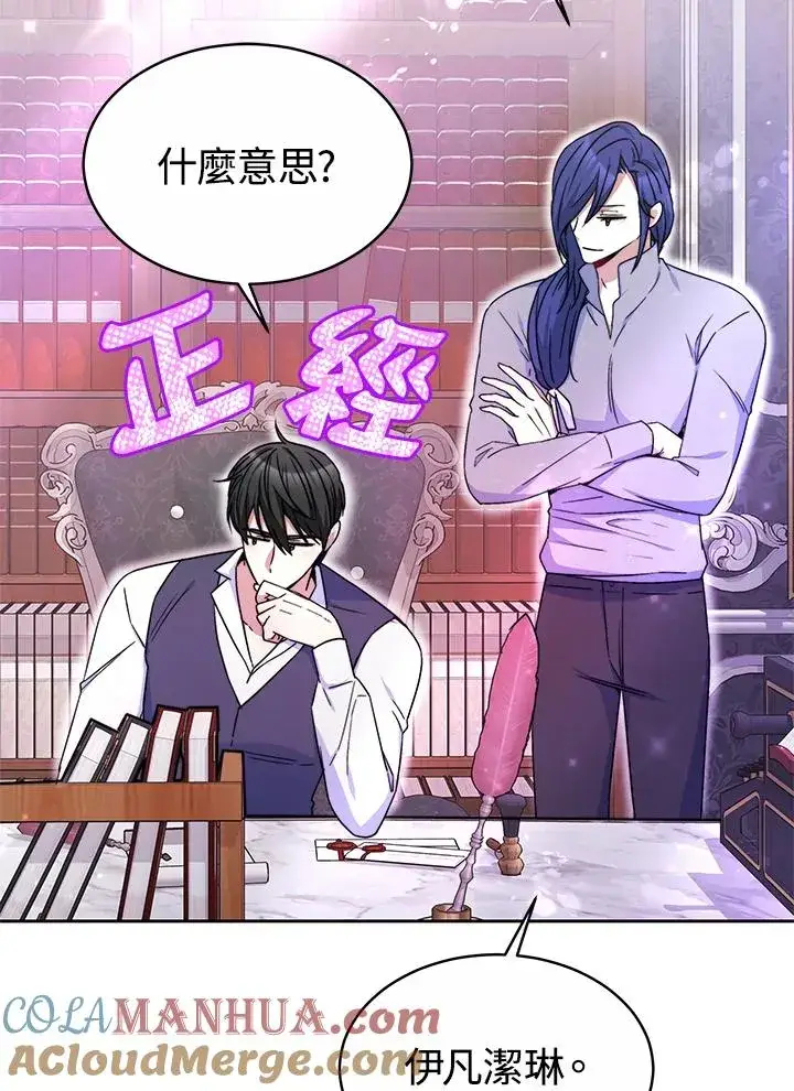《完结后的伊万杰琳》第48话图45
