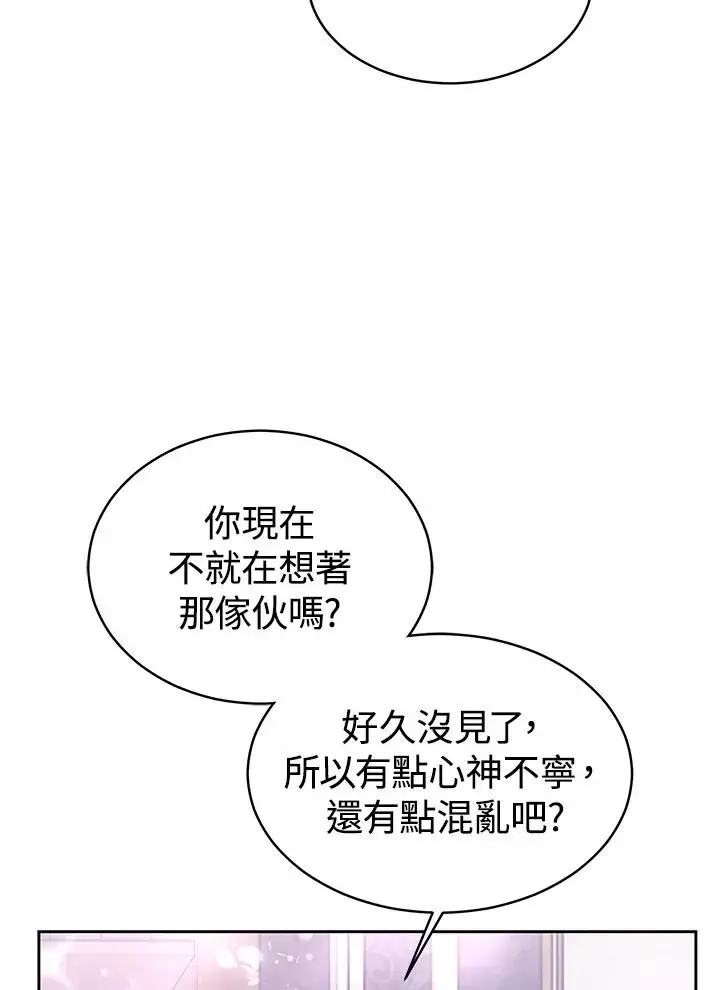《完结后的伊万杰琳》第48话图46