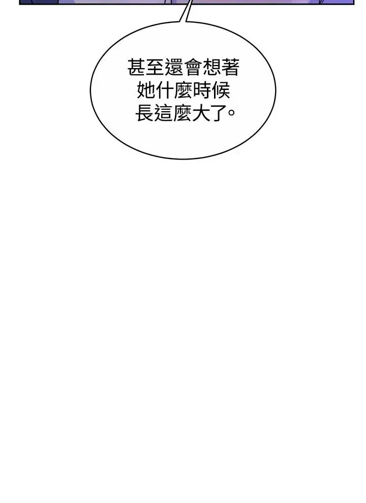 《完结后的伊万杰琳》第48话图48