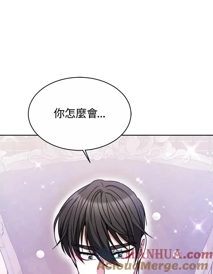 《完结后的伊万杰琳》第48话图49