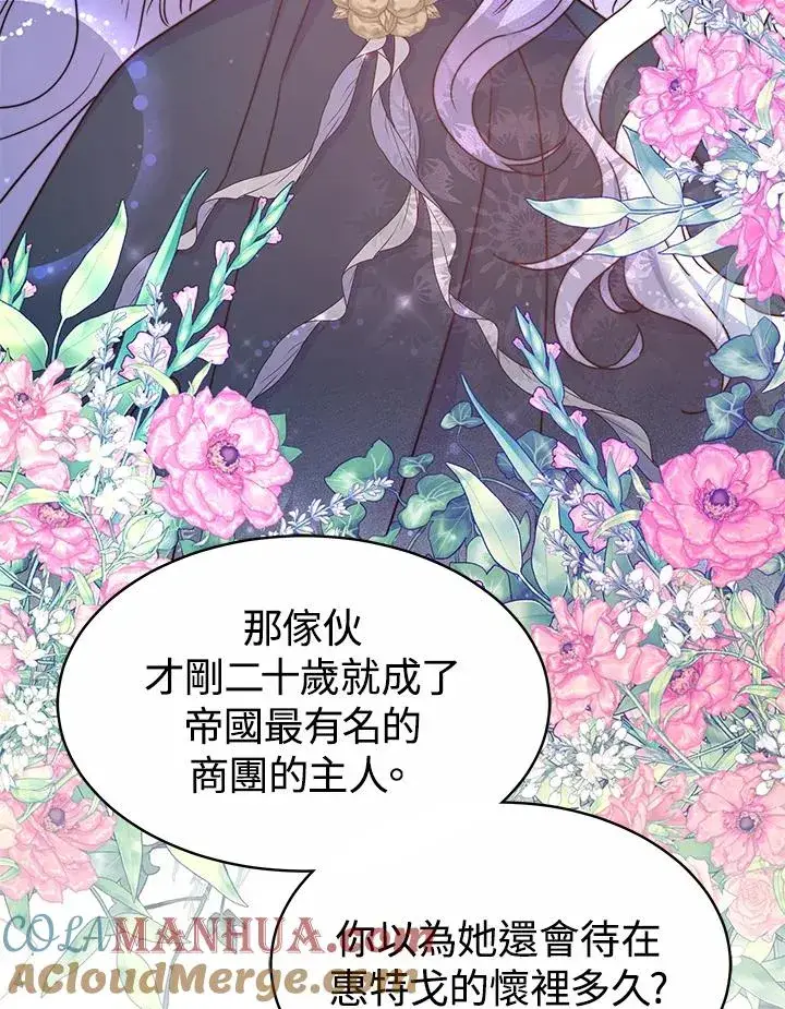 《完结后的伊万杰琳》第48话图53