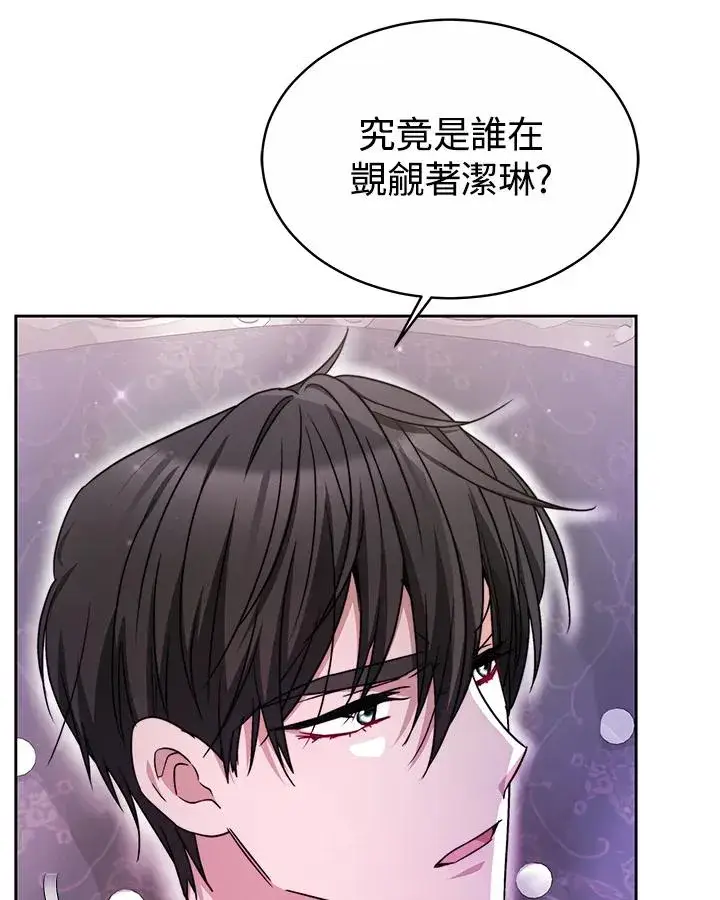 《完结后的伊万杰琳》第48话图56