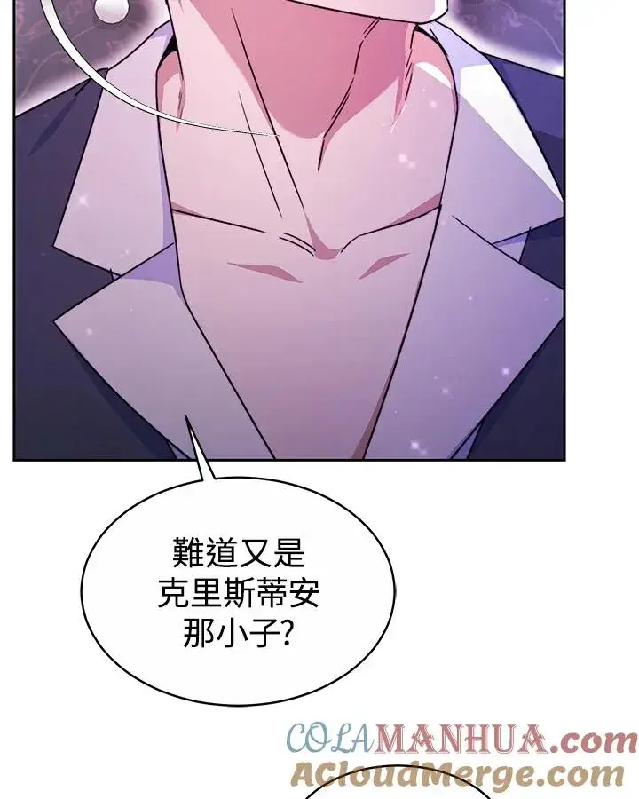 《完结后的伊万杰琳》第48话图57