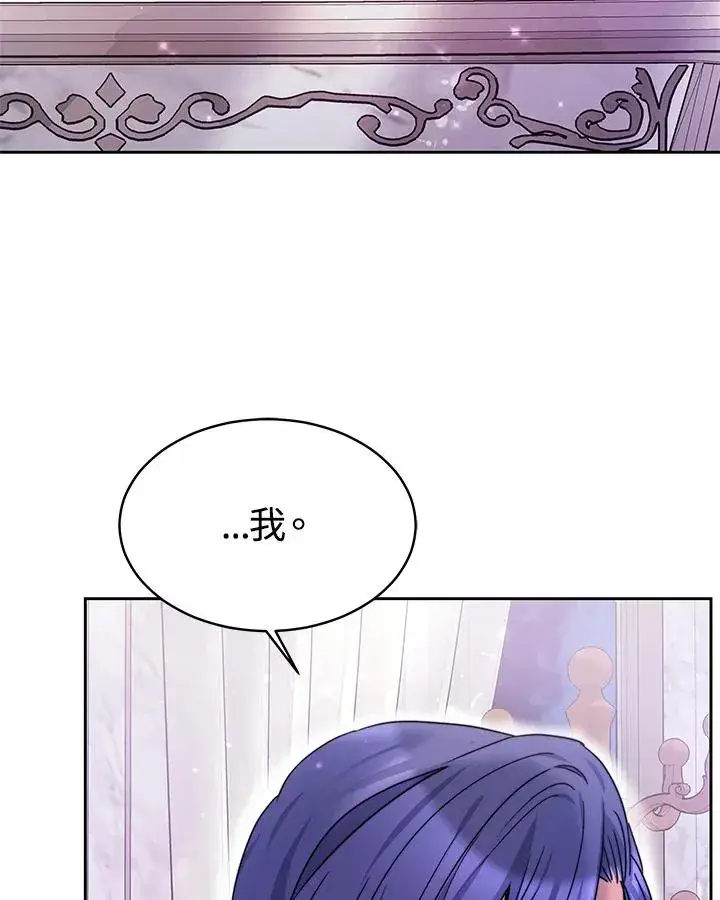 《完结后的伊万杰琳》第48话图59