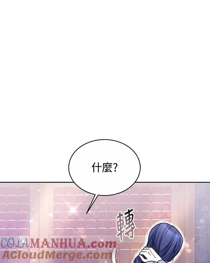 《完结后的伊万杰琳》第48话图61