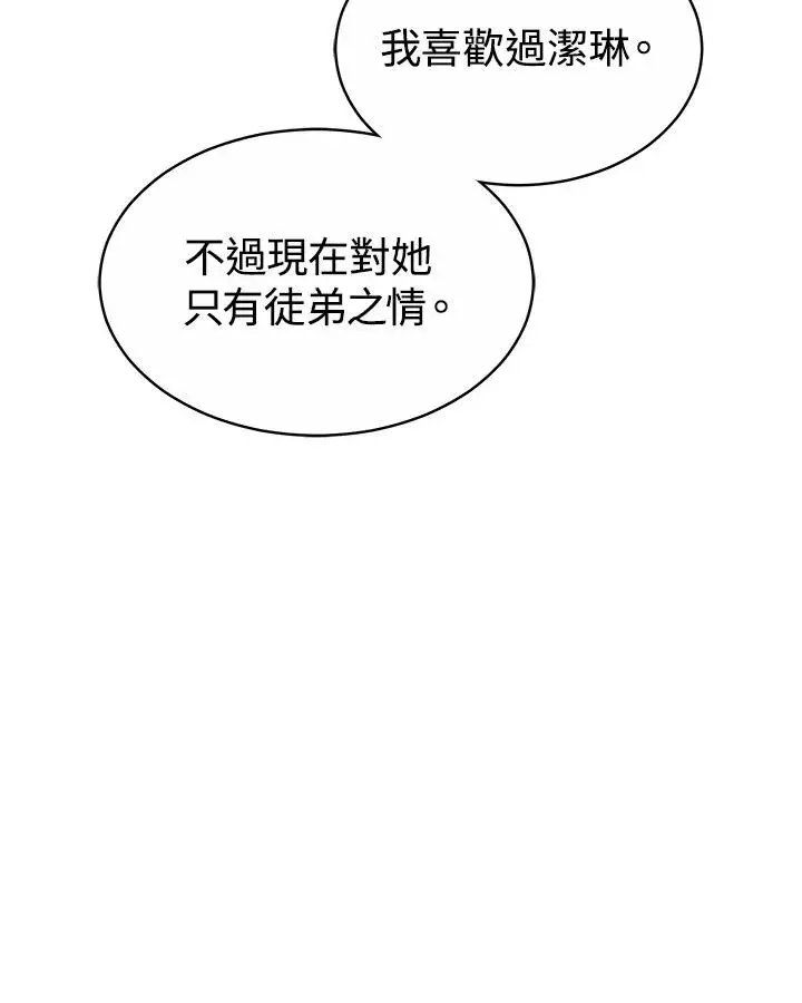《完结后的伊万杰琳》第48话图63