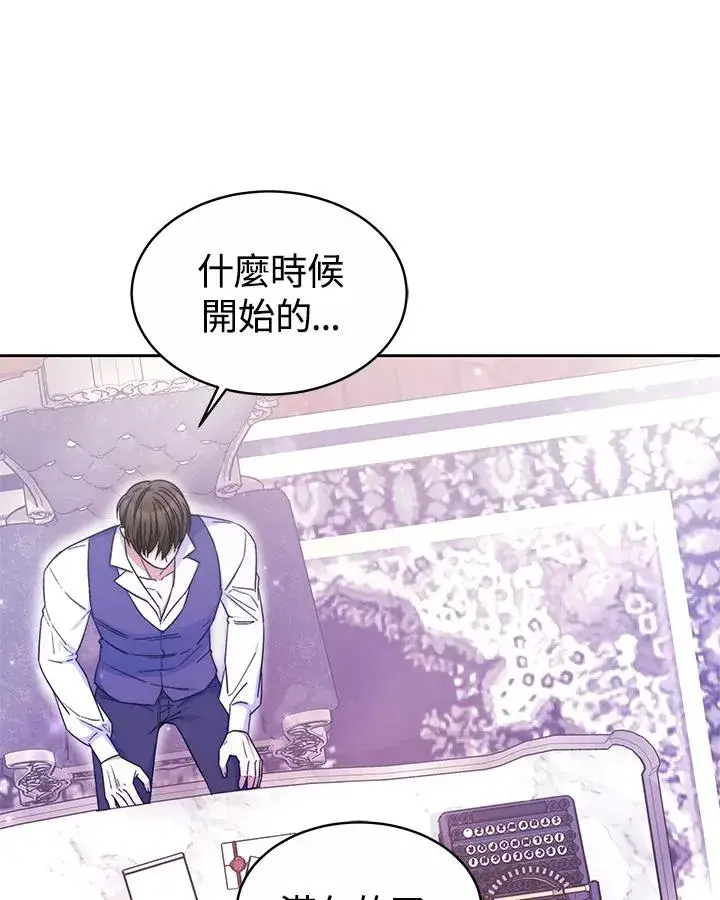 《完结后的伊万杰琳》第48话图64