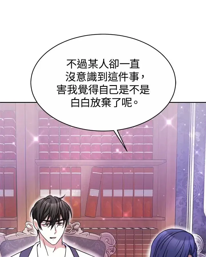 《完结后的伊万杰琳》第48话图68