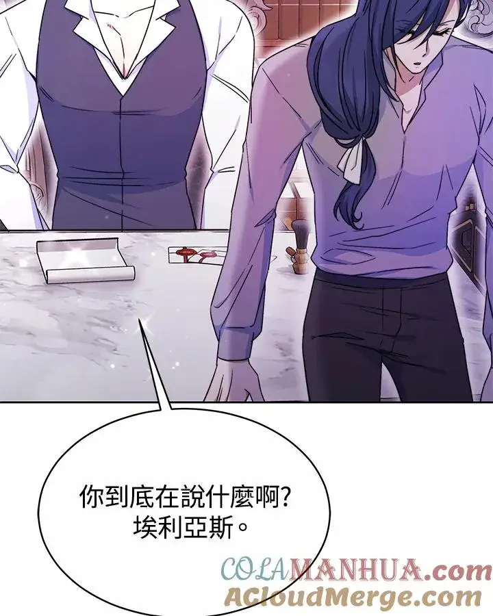 《完结后的伊万杰琳》第48话图69