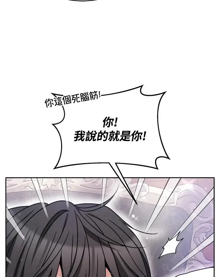 《完结后的伊万杰琳》第48话图70
