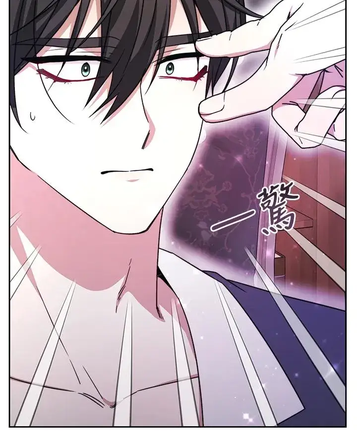 《完结后的伊万杰琳》第48话图71