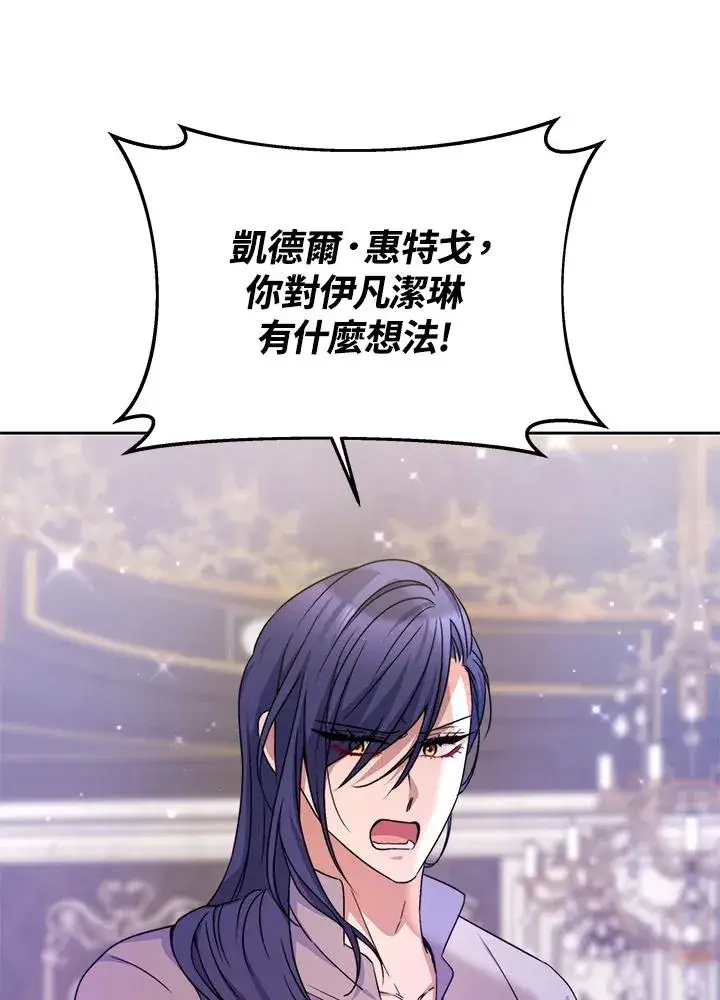 《完结后的伊万杰琳》第48话图72