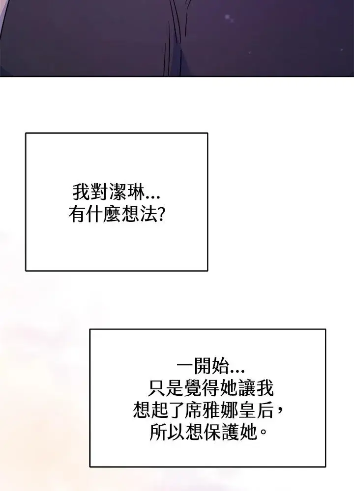 《完结后的伊万杰琳》第48话图74