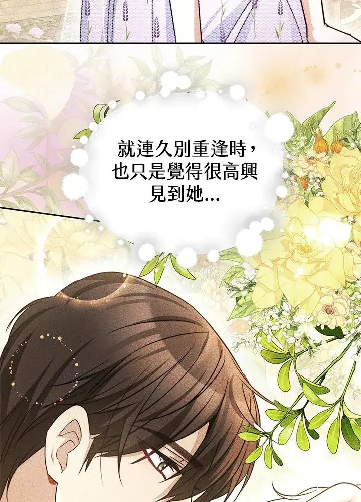 《完结后的伊万杰琳》第48话图76