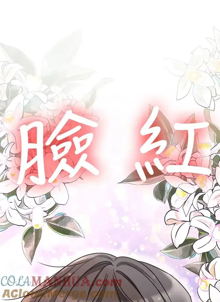 《完结后的伊万杰琳》第48话图81