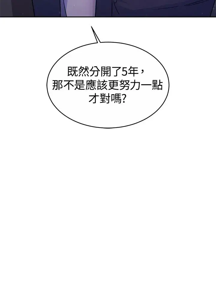 《完结后的伊万杰琳》第48话图88