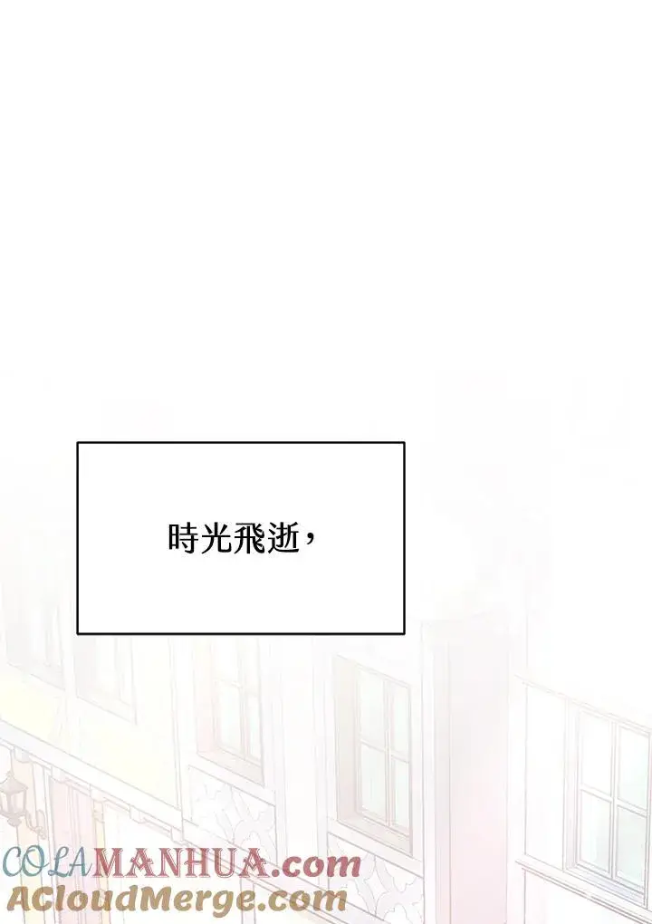 《完结后的伊万杰琳》第48话图89